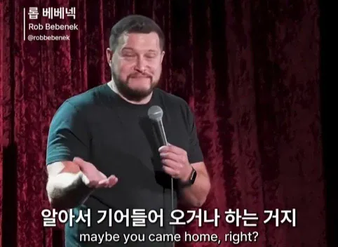 전세계적으로 공통적인 80년대 육아 방식 · 11번째 이미지