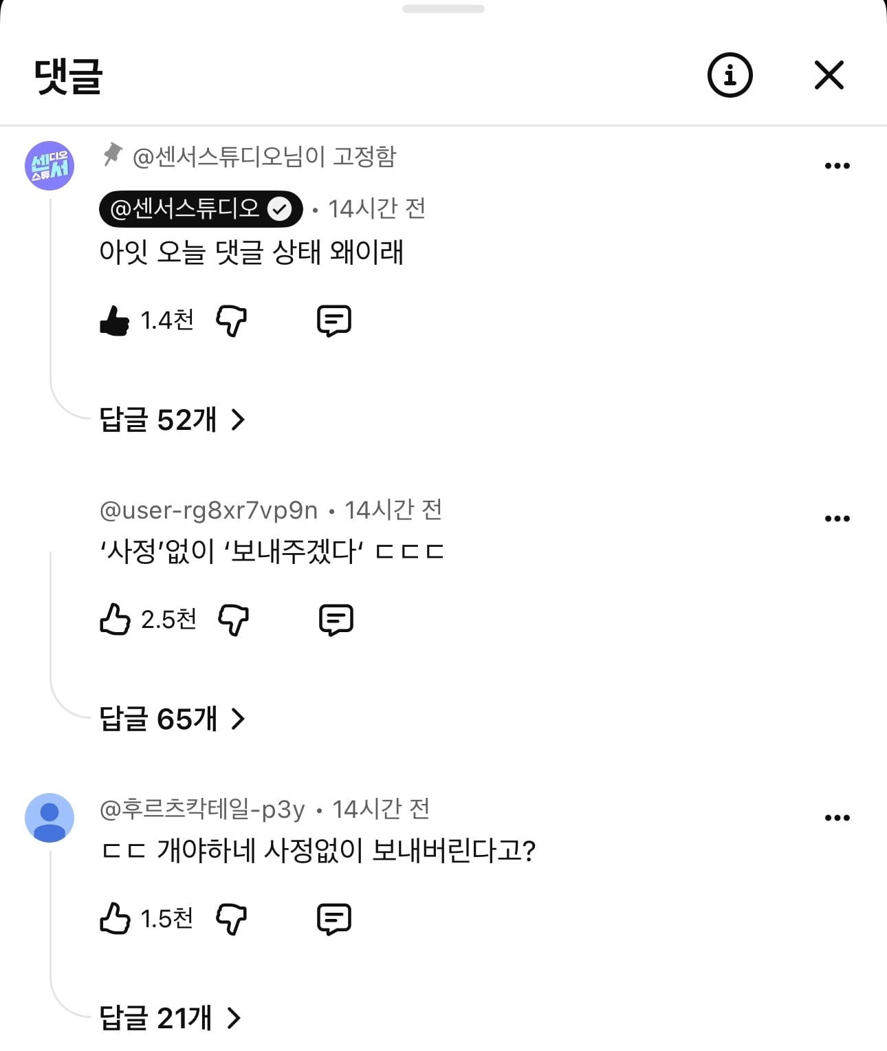 김여정, “사정없이 보내주겠다.” 영상 댓글 상태ㅋㅋ · 6번째 이미지