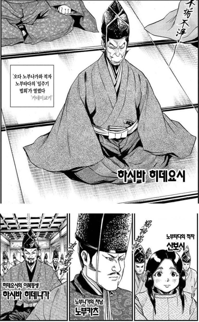 도요토미 히데요시의 형제 차별 대우 · 8번째 이미지