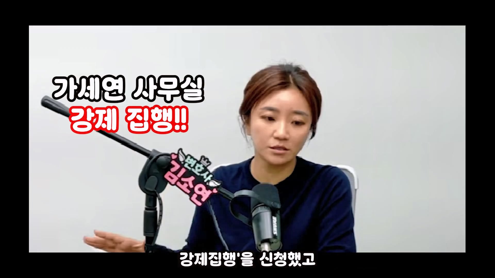 가세연 사무실 장비등에 빨간 딱지 붙인 장사의신과 김소연 ㄷㄷ · 5번째 이미지