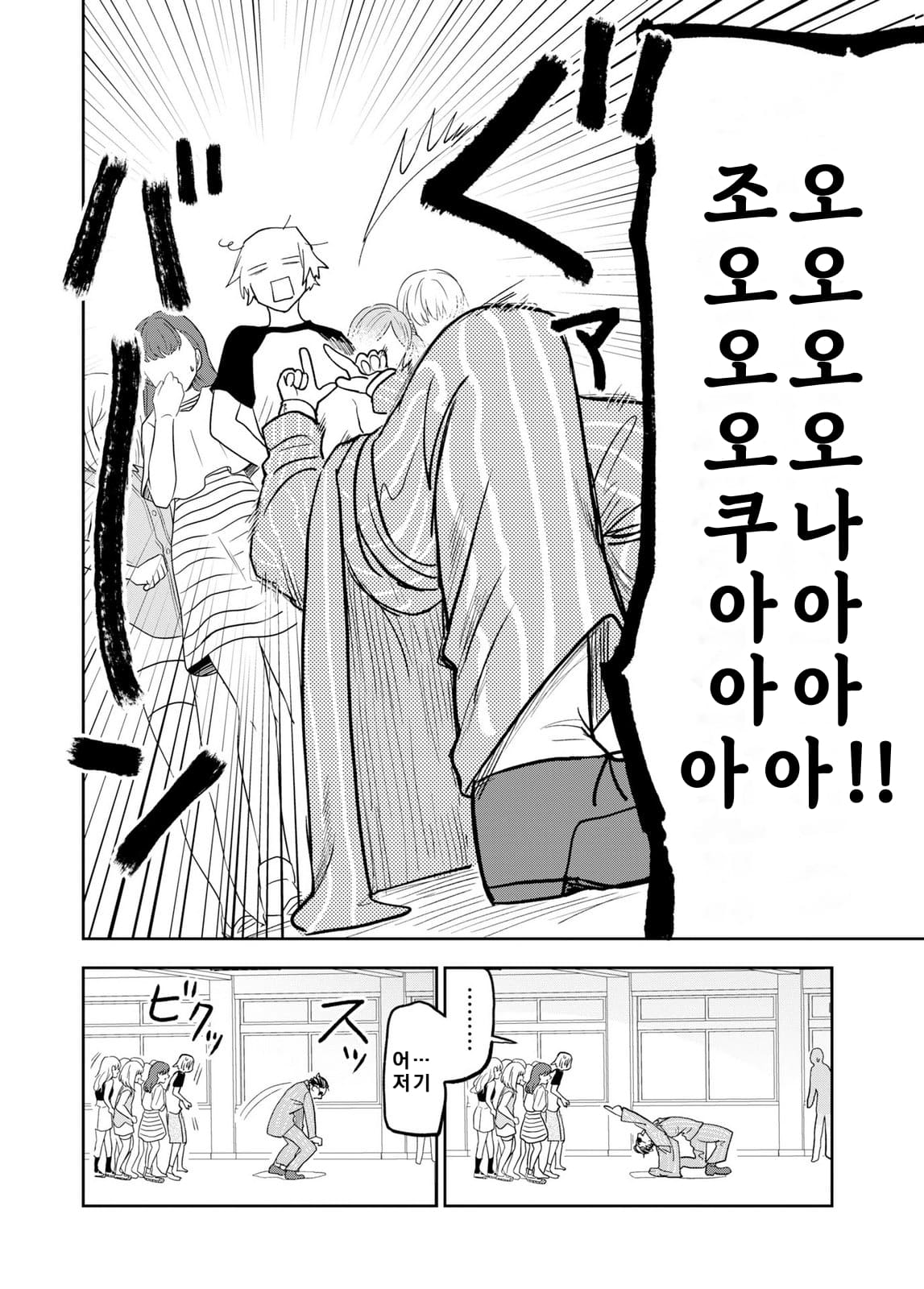 쓰레기만화 가져왔습니다 이런건 같이봐요! (3) manhwa · 18번째 이미지