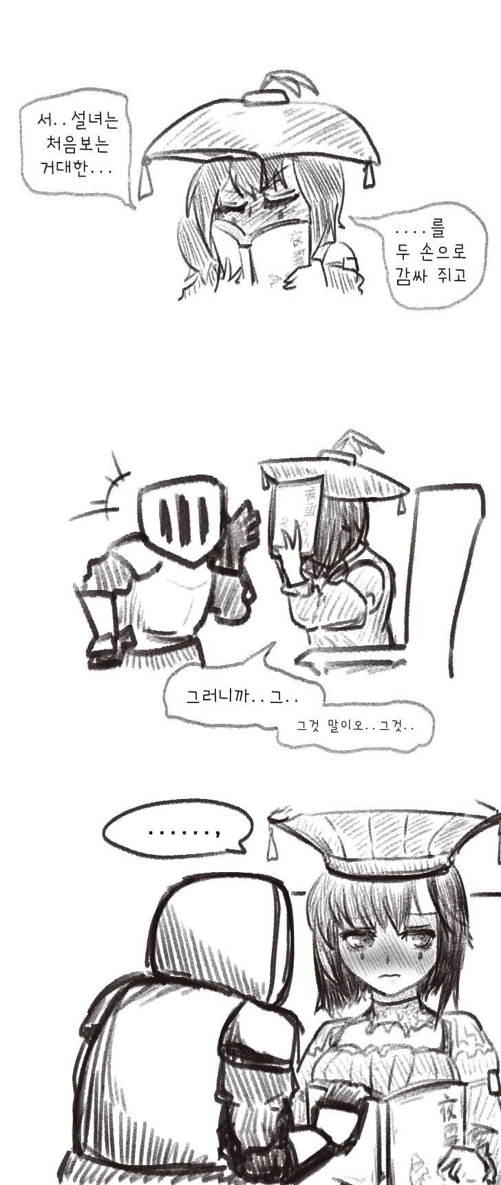 기사쿤, 란을 만나다.manhwa · 7번째 이미지