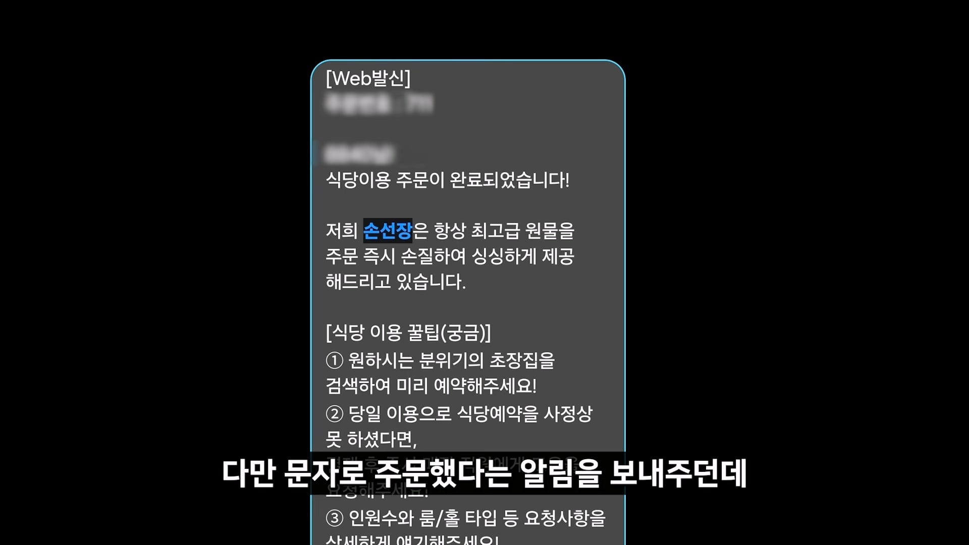 소래포구 저격하려고 14일간 잠입한 유튜버 · 61번째 이미지