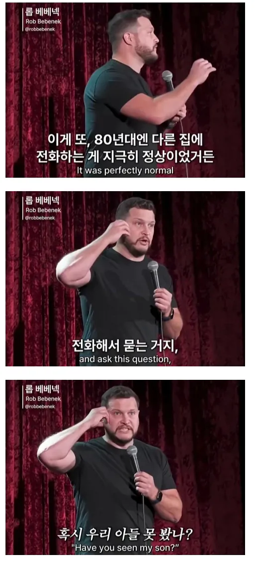 전세계적으로 공통적인 80년대 육아 방식 · 6번째 이미지