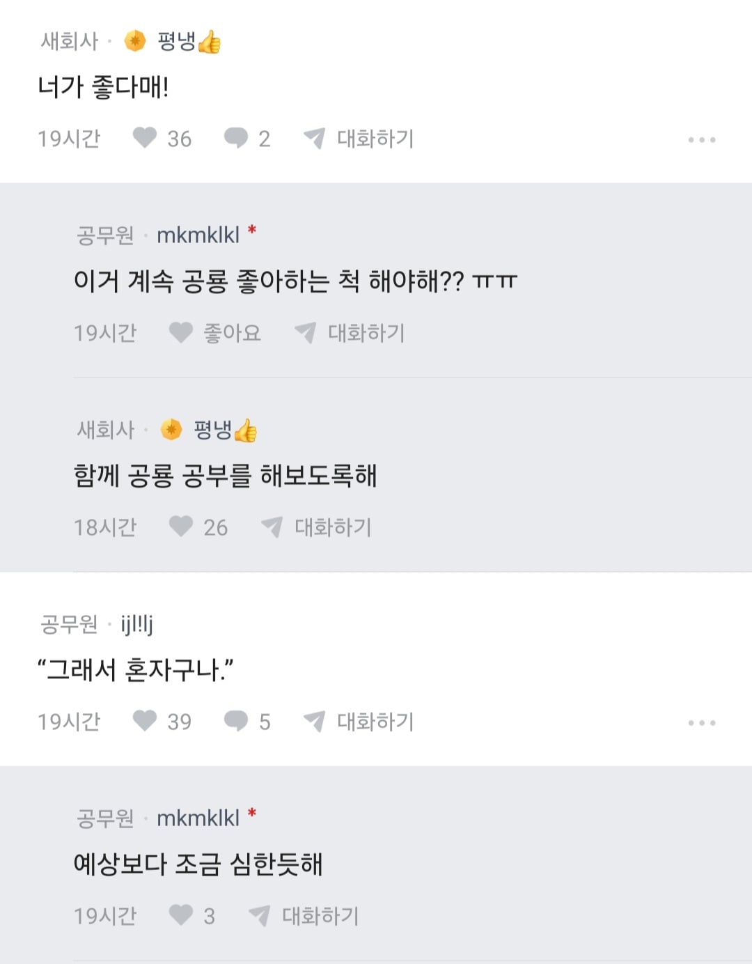 썸남이 계속 공룡 보내는데 어떻게 해야함...? · 2번째 이미지