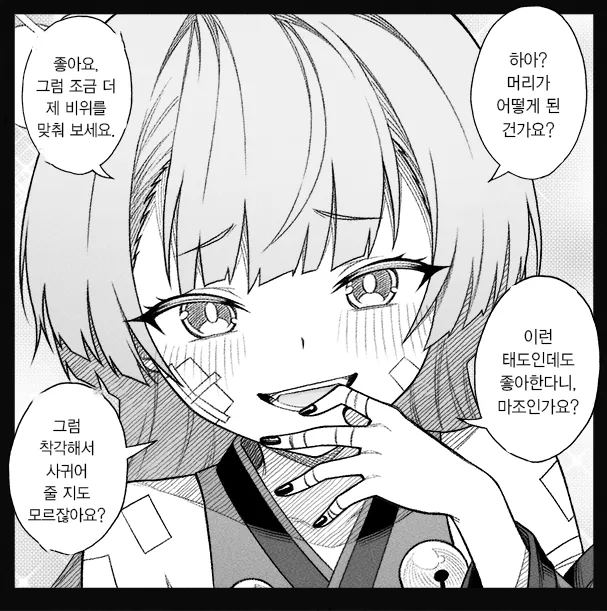 개씹스압, ㅆㄷ) 만약 쓰레기 선생이 학생을 아내라고 부른다면 · 102번째 이미지