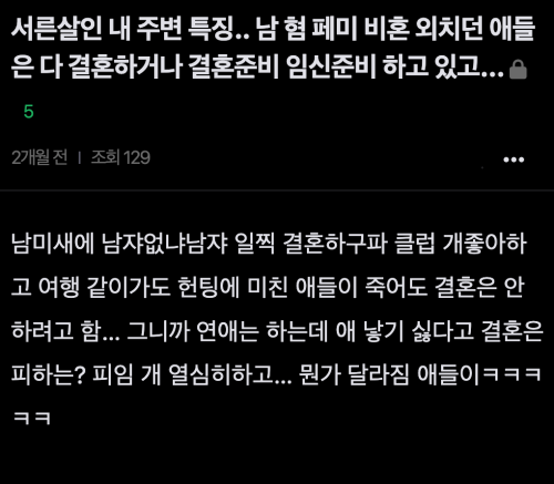 페미, 10년후 근황.crdownload · 3번째 이미지