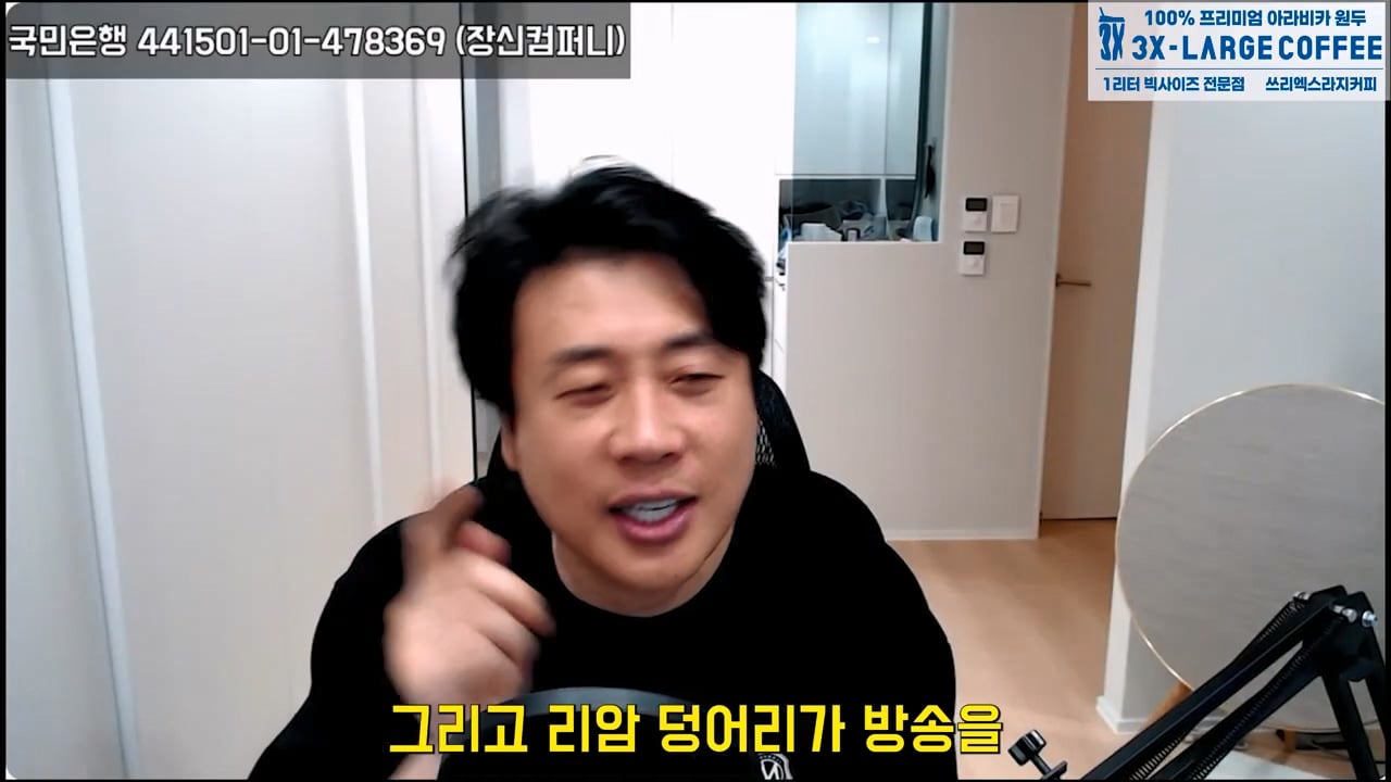 가세연 사무실에 빨간 압류 딱지 붙이고 온 장사의신이 다음에 할일 예고 · 43번째 이미지