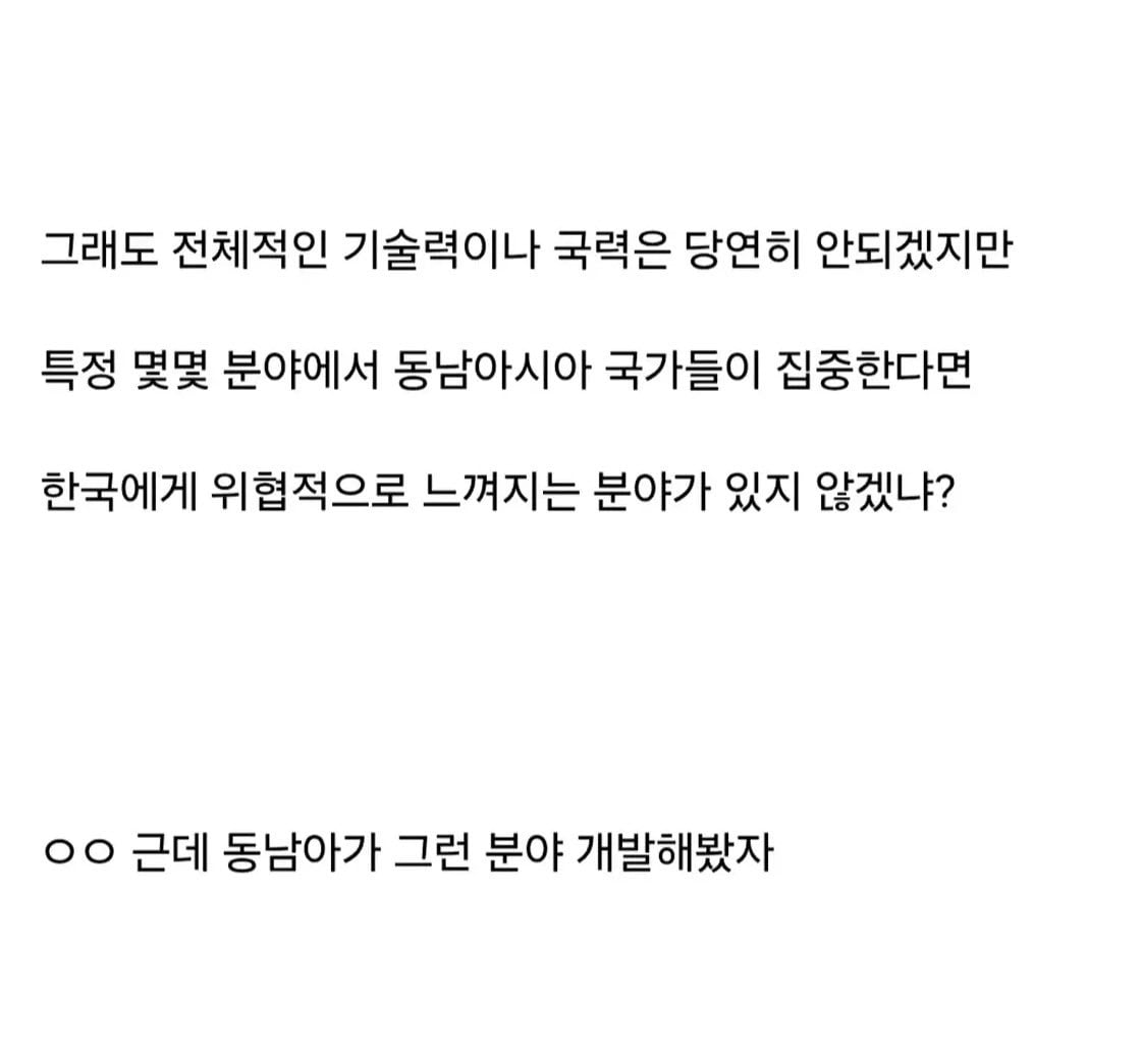 한국이 동남아 국가들의 추격을 걱정할 필요가 없는 이유 · 3번째 이미지