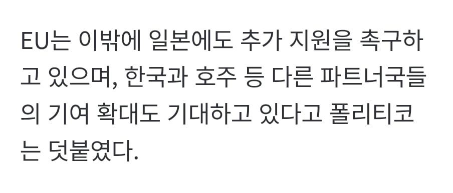 우크라 지원에 '휘청'…EU, 캐나다·영국에 "부담 나누자" · 3번째 이미지