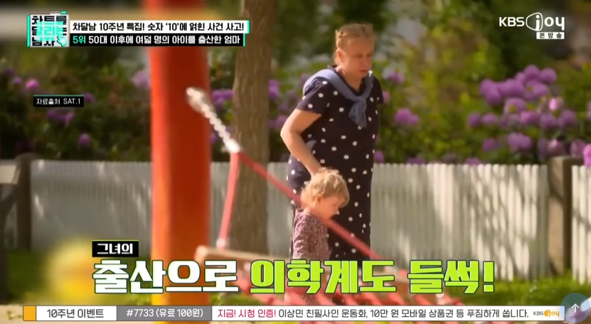 66살에 10번째 아이를 낳은 여성.jpg · 12번째 이미지