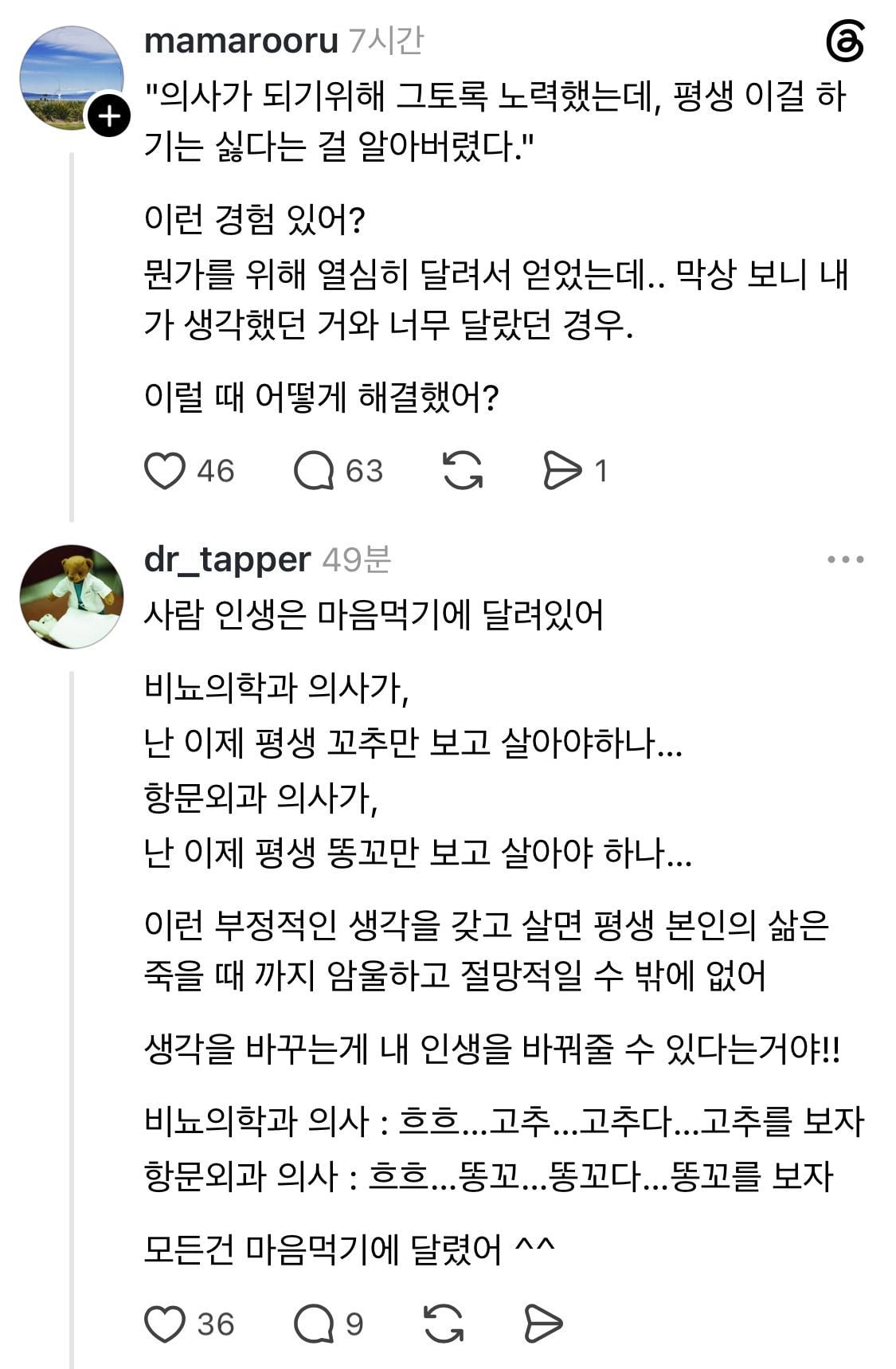 나는 평생 꼬추를 보면서 살아야 하나...