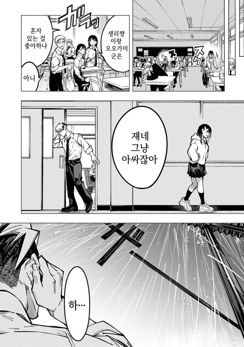 ㅇㅎ) 안녕하세요 쓰레기 럽코 가져왔습니다 이런건 같이봐요! manhwa · 9번째 이미지