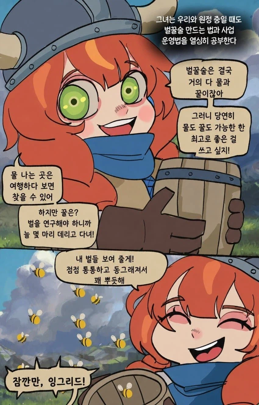 짐꾼으로 드워프를 고용하는 만화 · 7번째 이미지