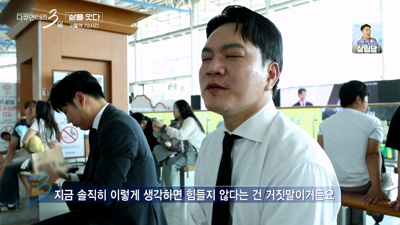다큐3일) "다가올 미래가 무서워서..." 새벽부터 일한다는 영업맨들 · 14번째 이미지