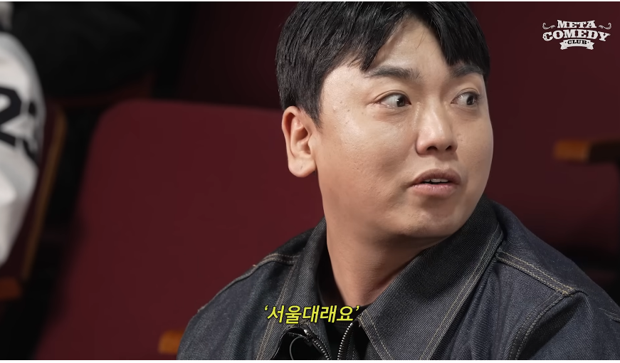 개그맨한테도 학벌이 중요한 이유 · 10번째 이미지