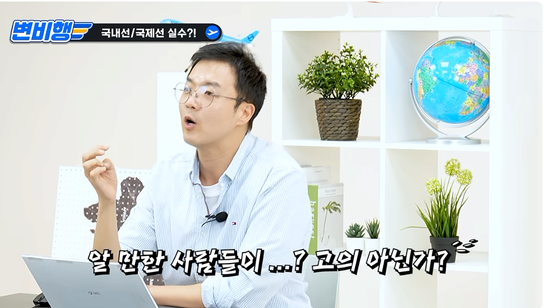 캡처_2026_10_21_04_33_18_658.png 국제선 승객을 국내선에 내려준 대한항공 ㄷㄷㄷㄷㄷ