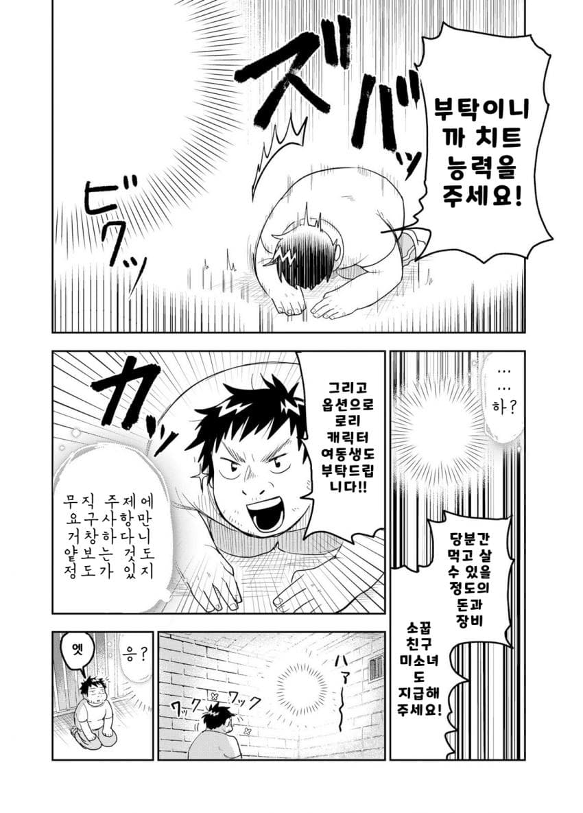 안녕하세요 쓰레기만화 가져왔습니다 이런건 같이봐요! manhwa · 39번째 이미지