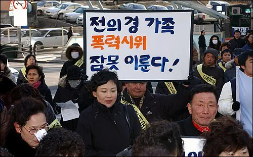 한국 과격시위를 많이 사라지게 만든 단체 .jpg · 11번째 이미지