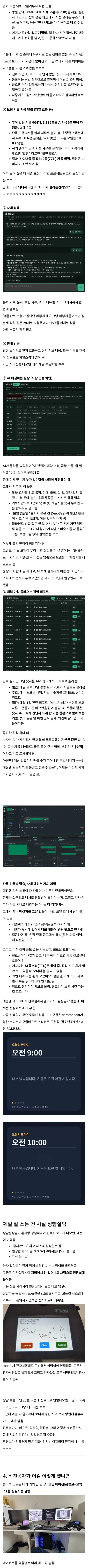image-part-02.png 펌)동네치과 원장의 AI 사용후기