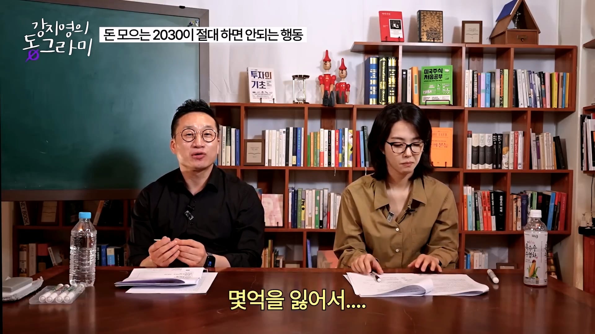 화난다고 퇴사하지말라는 알상무 · 26번째 이미지