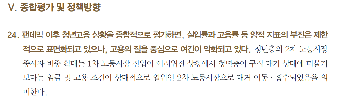 한국은행 "AI 출시 이후 청년 취업 좆됨" · 5번째 이미지