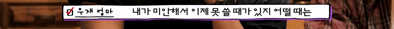 주우재를 울려버렸다는 MBC의 예능 프로그램 · 72번째 이미지