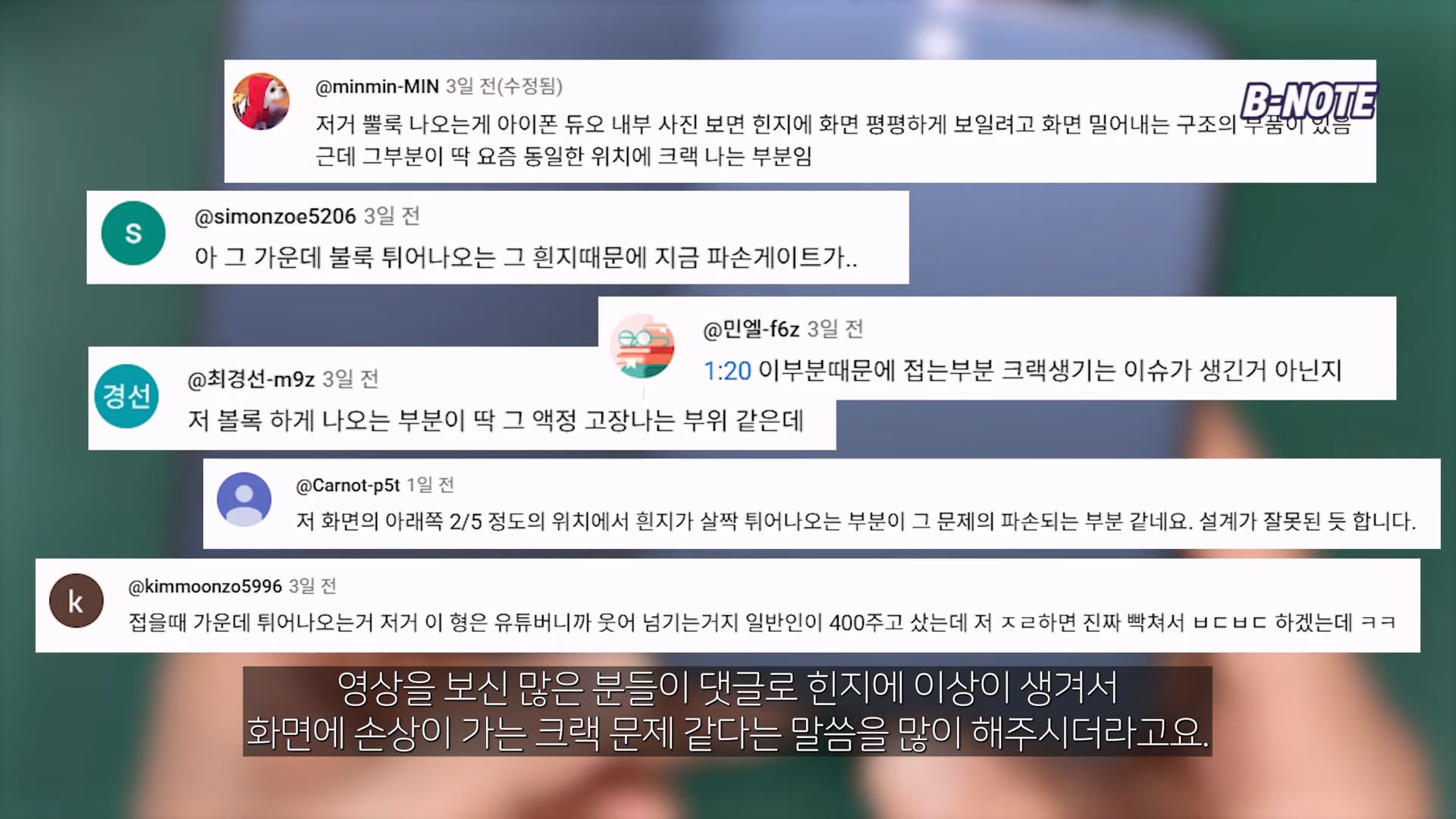 아이폰 듀오 접었을때 볼록하게 나와 애플스토어에 수리하러 간 유튜버.jpg · 7번째 이미지