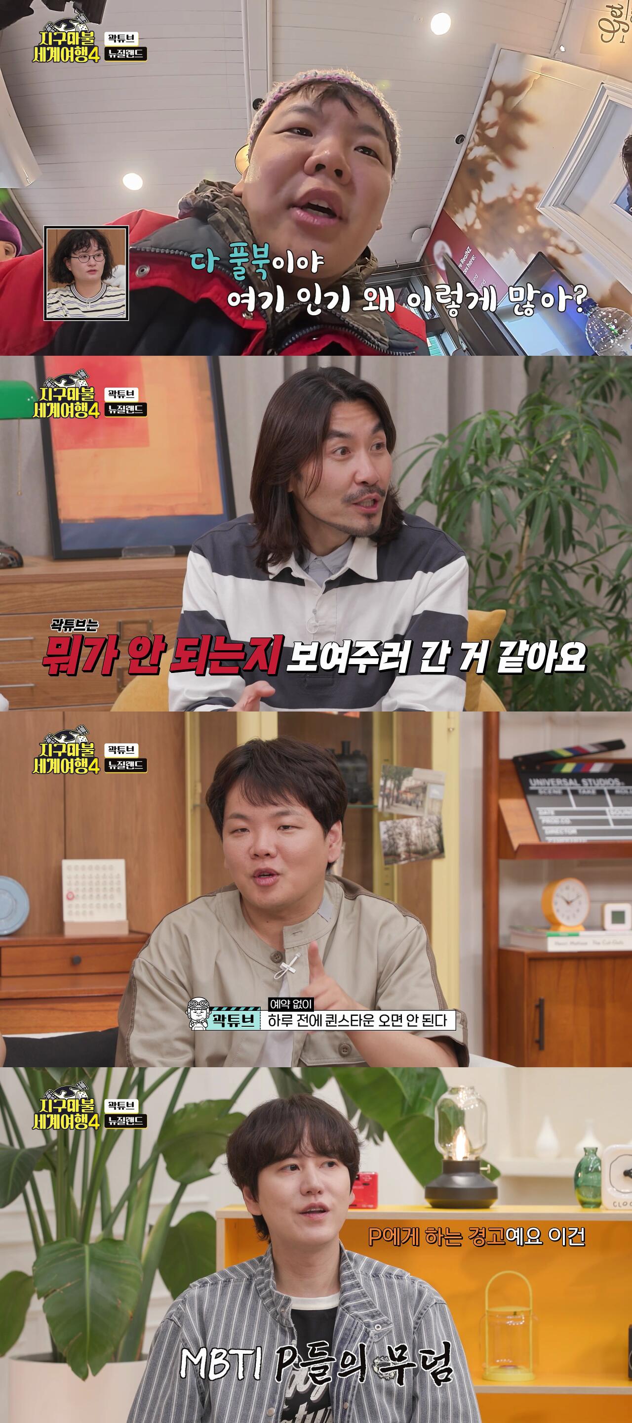 곽튜브로 보는 즉흥 여행 절망편 (뉴질랜드 여행 갈 P들은 필독) · 8번째 이미지