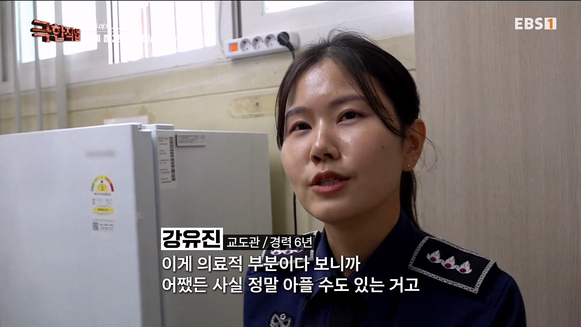 진짜 극한직업이라는 청주 여자교도소 교정직 공무원들.jpg · 38번째 이미지