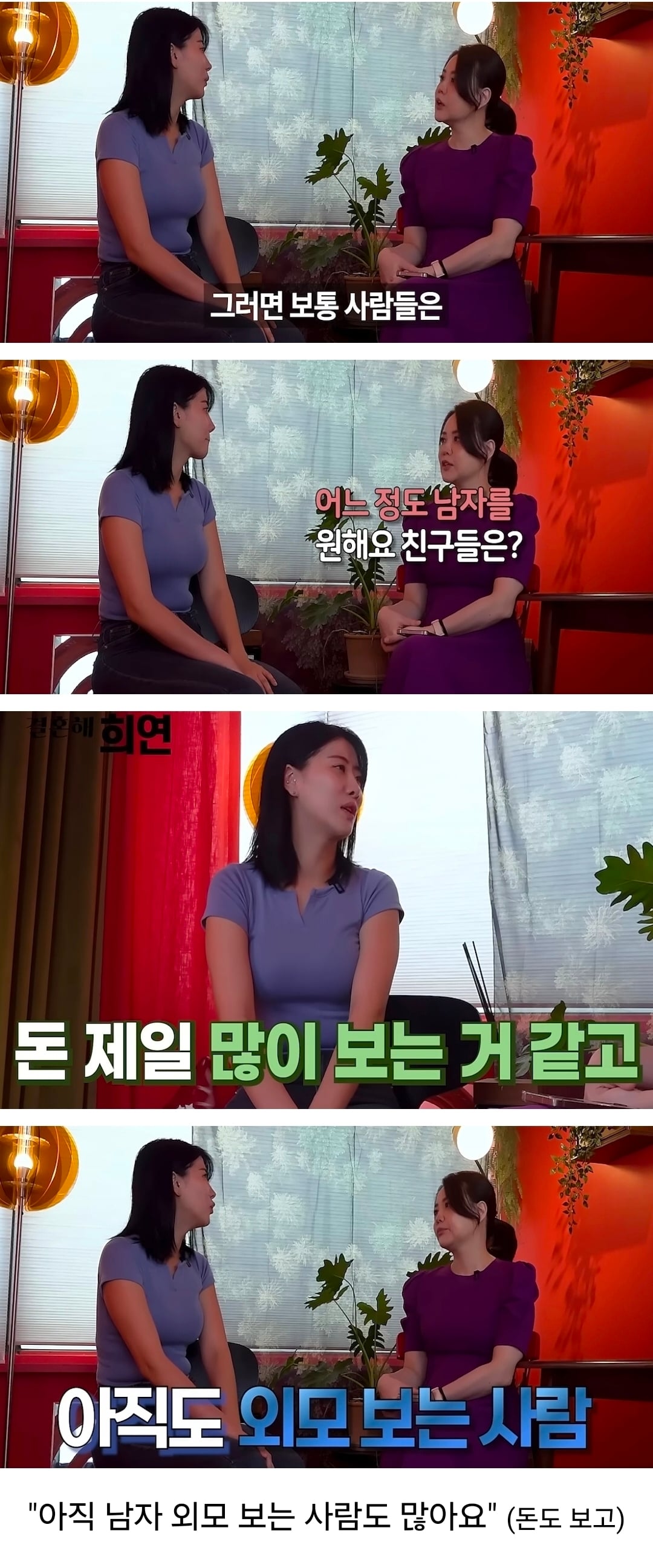 요즘 비혼녀들의 기괴한 속내. · 10번째 이미지