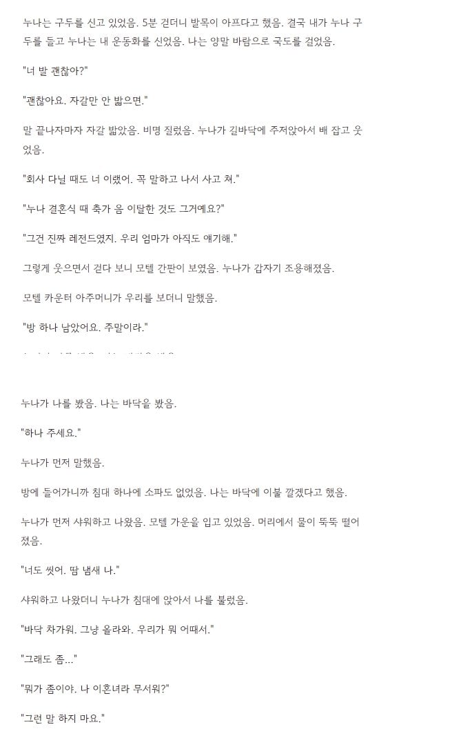 이혼녀랑 모텔 간 썰 · 2번째 이미지