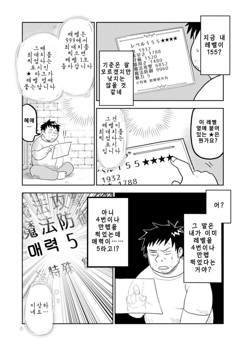 안녕하세요 쓰레기만화 가져왔습니다 이런건 같이봐요! manhwa · 41번째 이미지