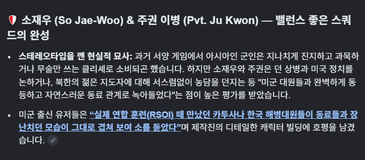 모던워페어4 한국인 캐릭터들 서양 반응도 좋나보네 · 2번째 이미지