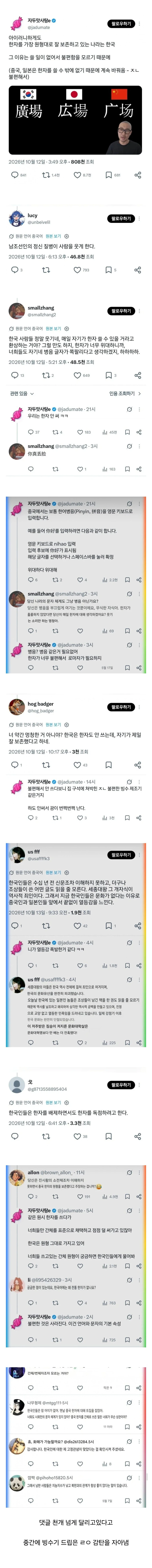 중국인이 발작한 글