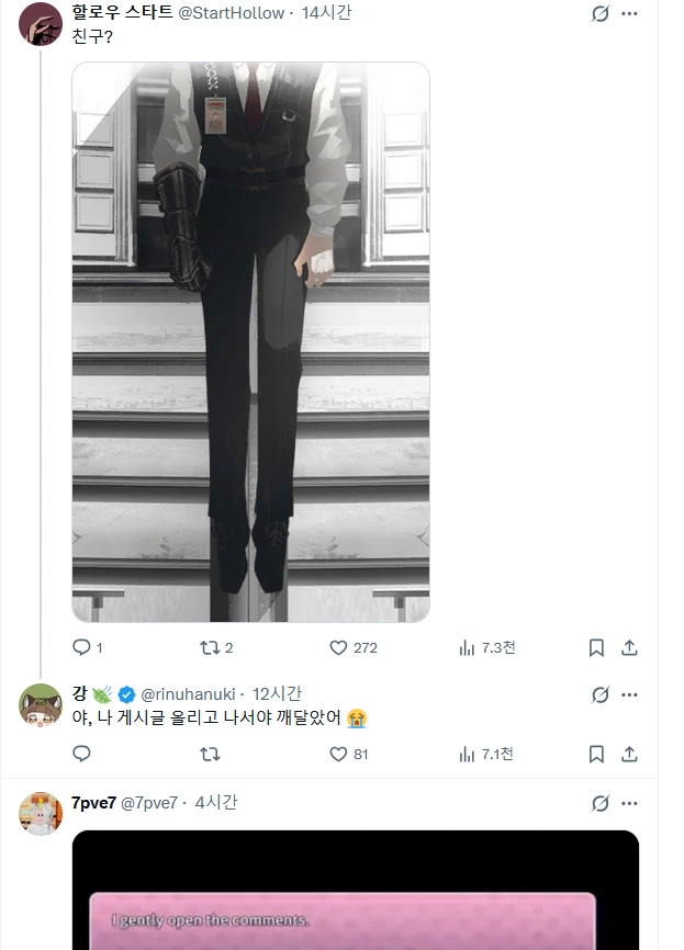 데뷔 예고를 실수해버린 신인 버튜버 · 2번째 이미지