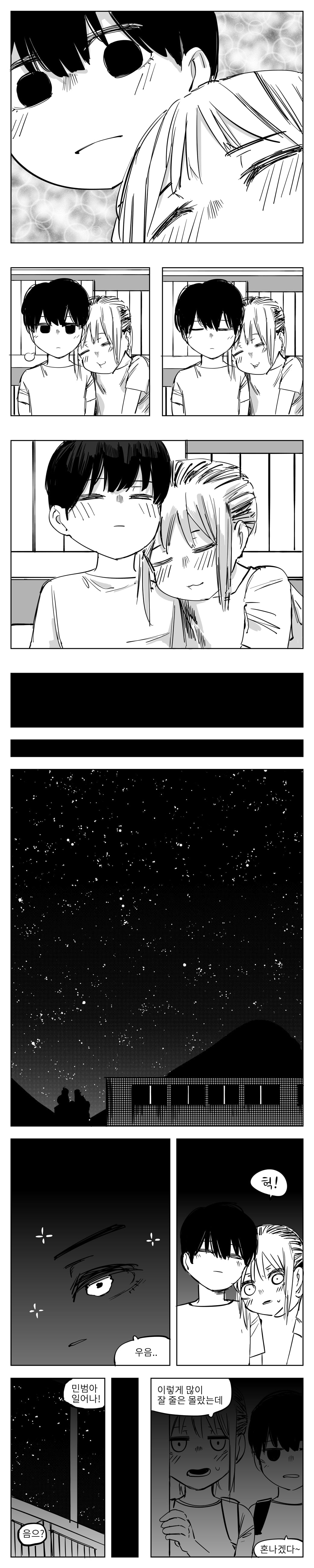 한입술 채무관계.manhwa · 10번째 이미지