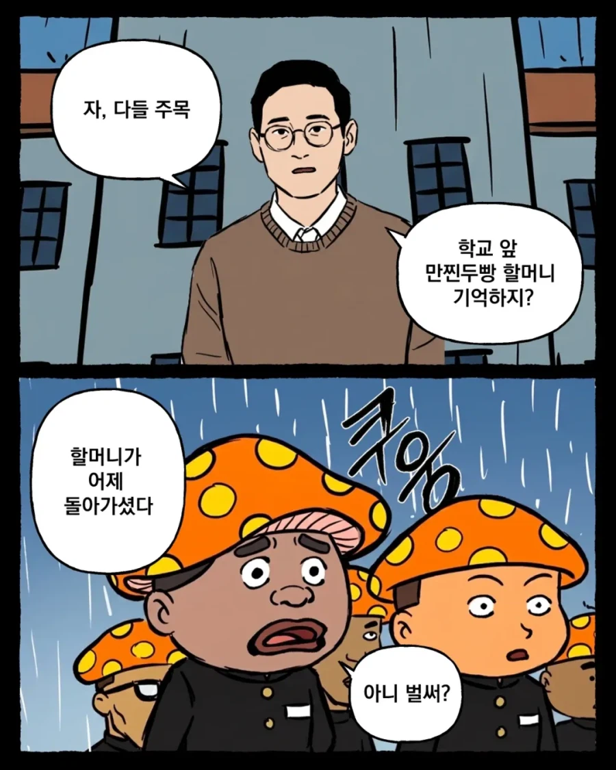 그때 그시절 쌀숭이 만화 · 14번째 이미지