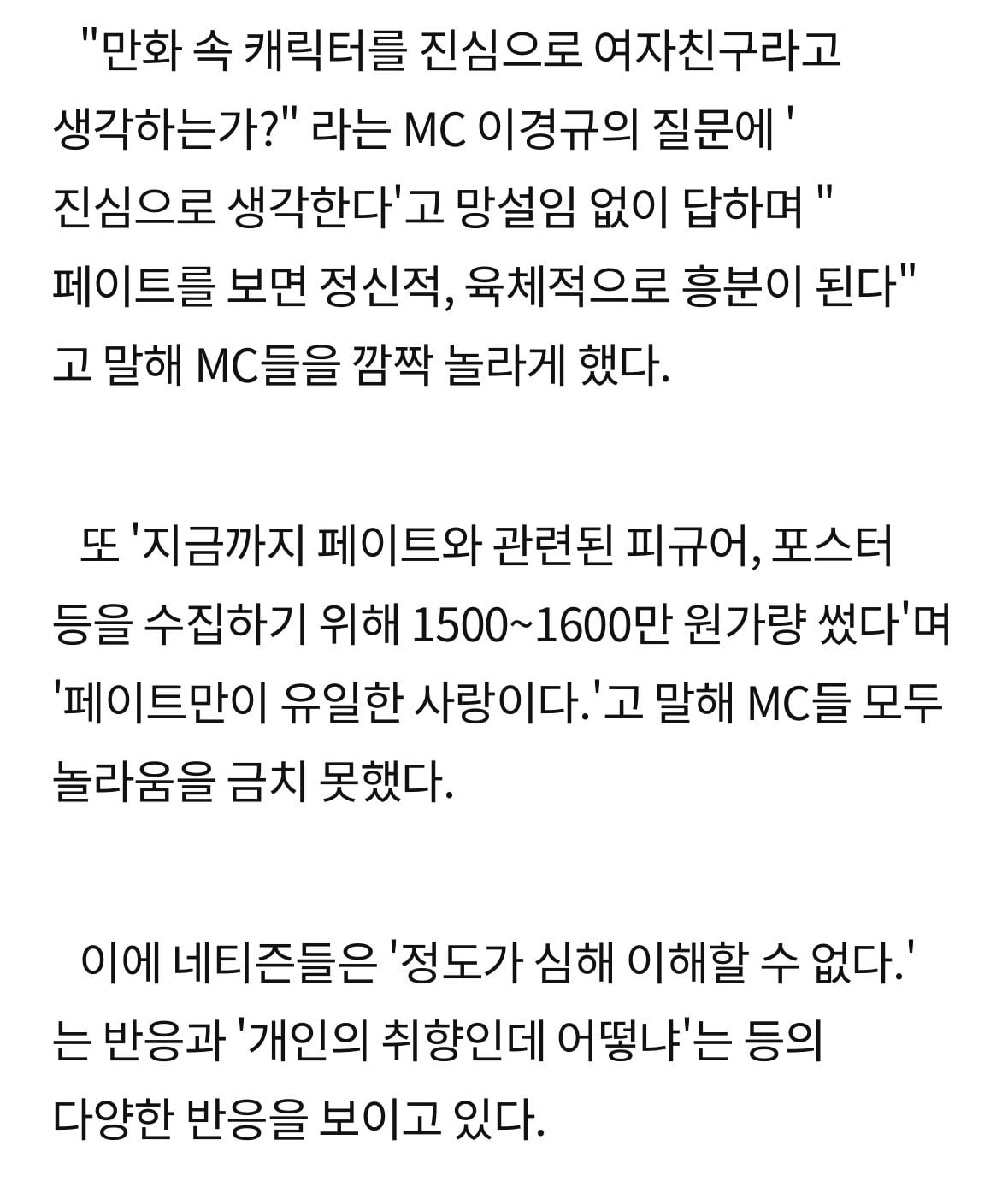 고대 오타쿠들이 좋아하던 페이트짱 근황 · 3번째 이미지