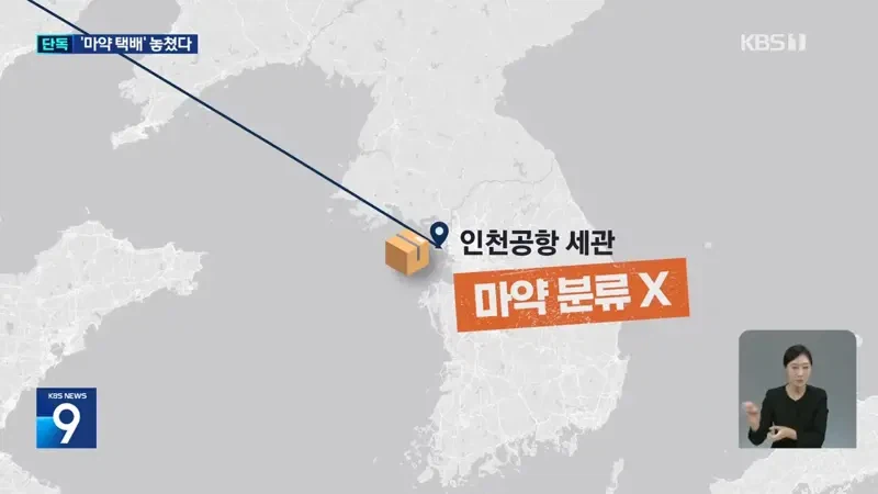 열일하는 대한민국 관세청 근황 · 10번째 이미지