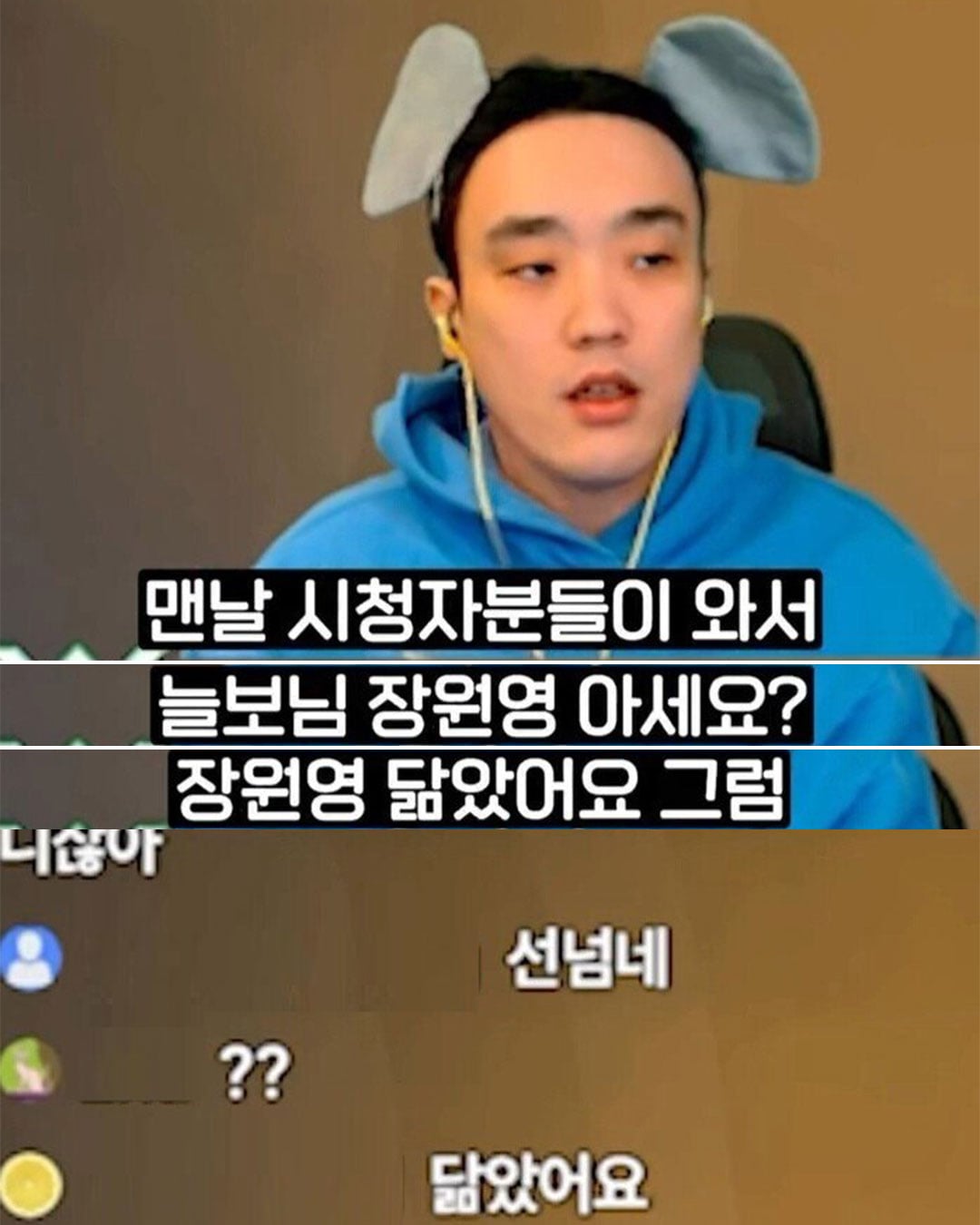 시청자들이 저 장원엥 닮았대요.jpg · 6번째 이미지