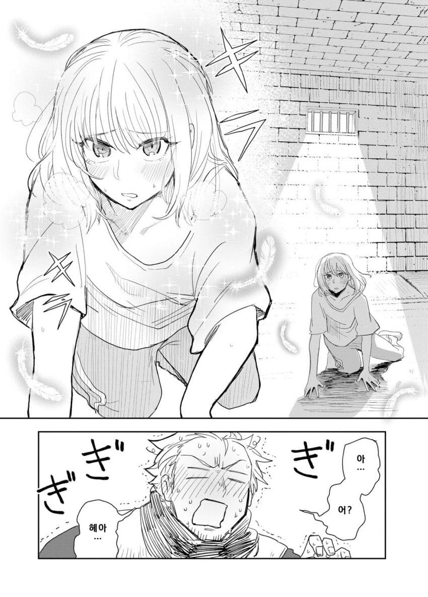 안녕하세요 쓰레기만화 가져왔습니다 이런건 같이봐요! manhwa · 69번째 이미지