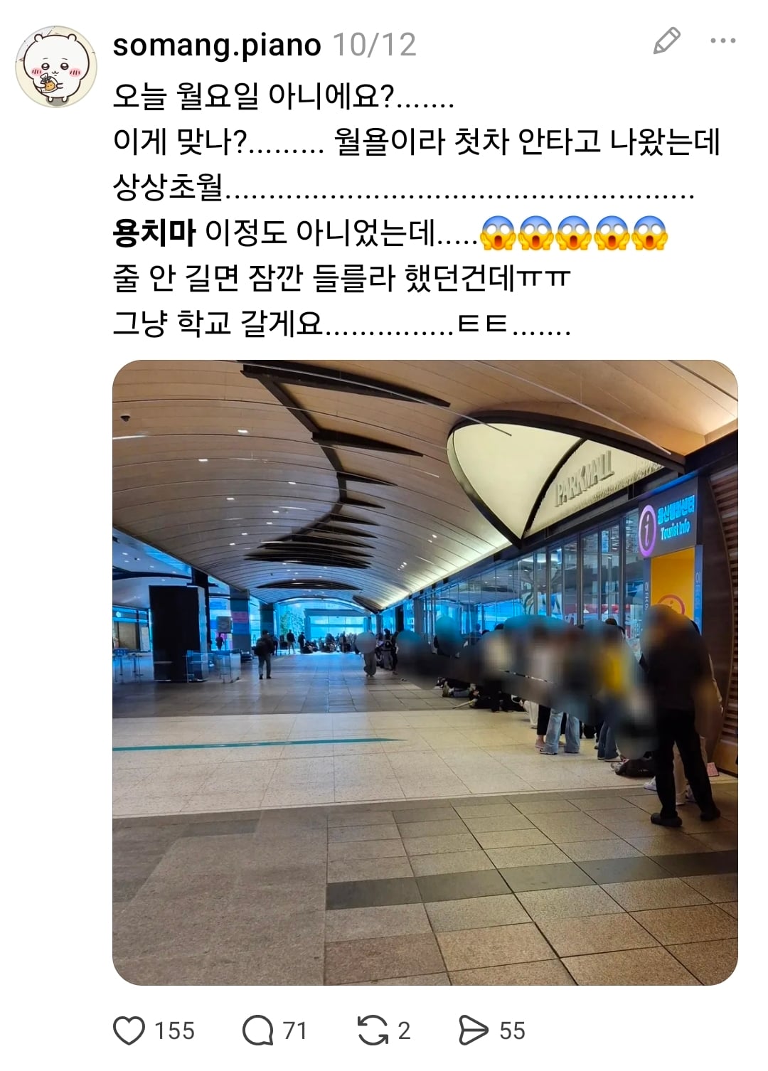 치이카와샾 근황 · 1번째 이미지
