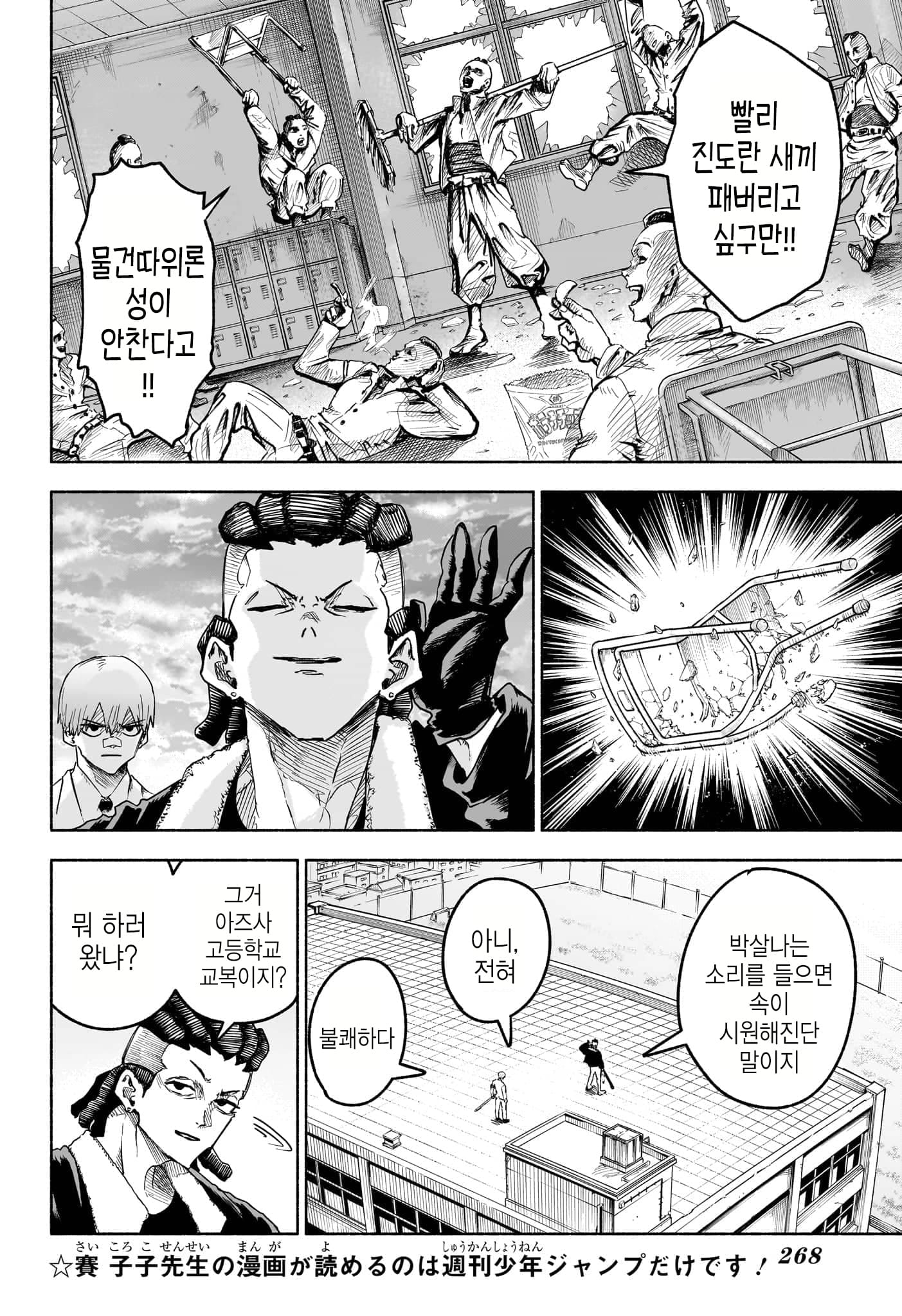 할머니의 소망을 이뤄주는 손주 만화 · 21번째 이미지