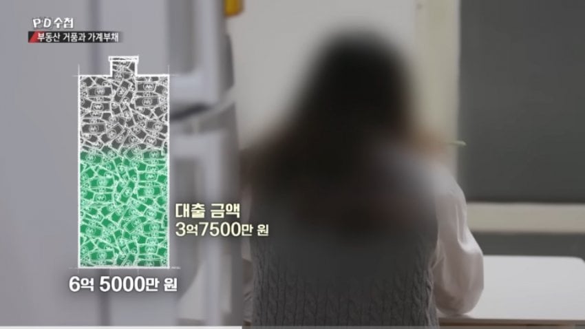 PD 수첩에 나왔던 노원 아파트 영끌한 여자 현재 상황 ㄷㄷ......JPG