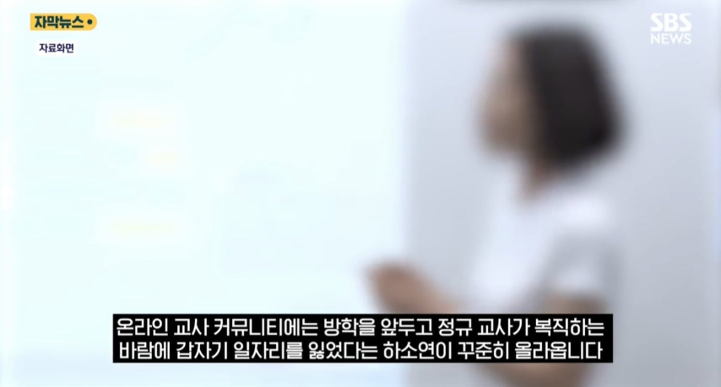 개학하면 휴직, 방학때 복직... 꿀빠는 교사 증가.jpg · 6번째 이미지