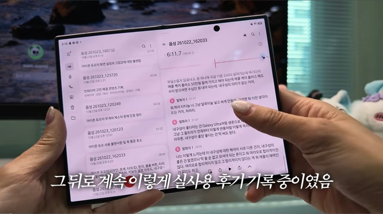 이번 아이폰 듀오 사태를 지켜본 어느 IT 유튜버의 대응 · 16번째 이미지