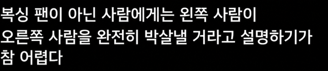 복싱이 무서운 이유