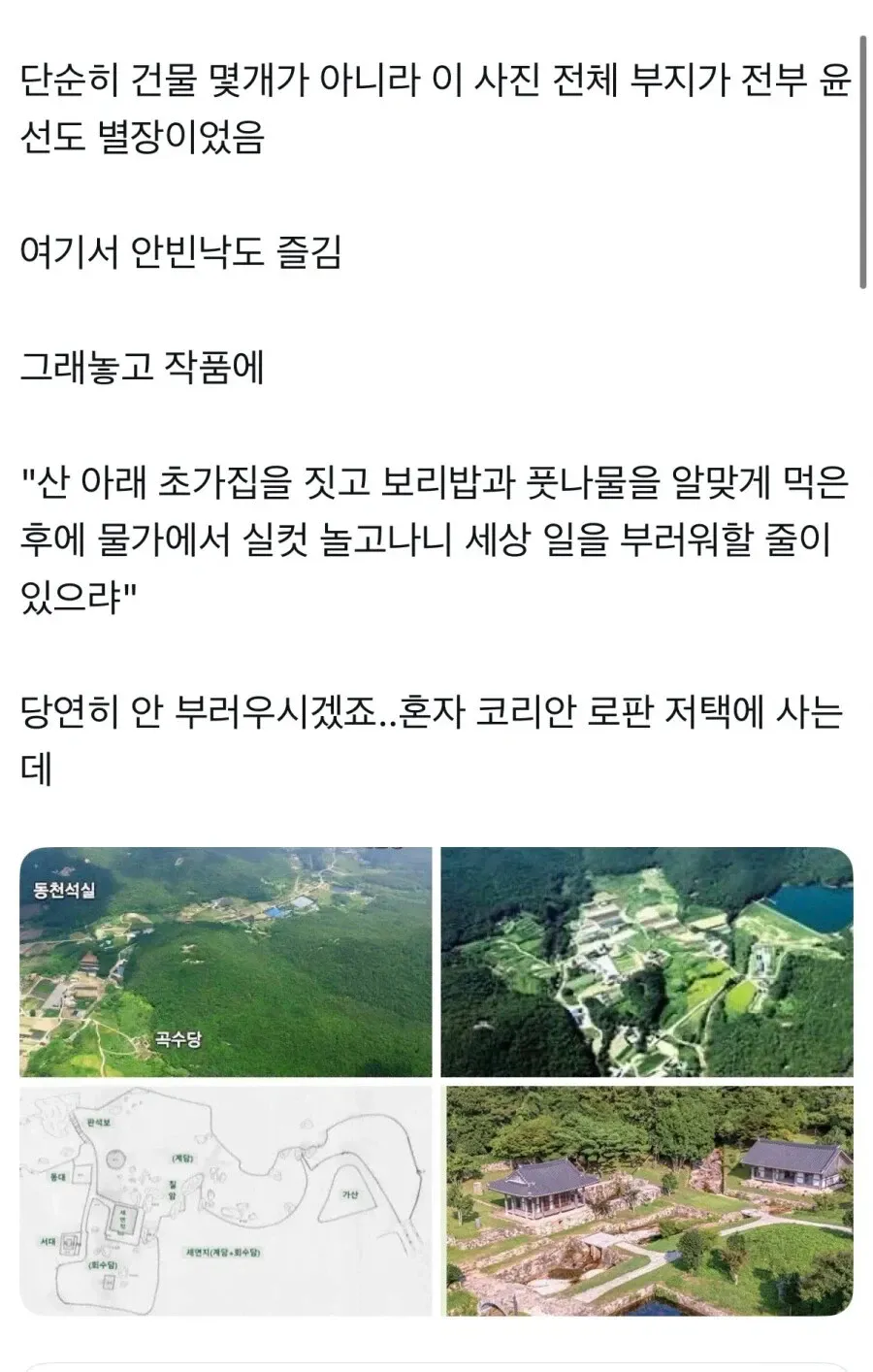 조선시대 지배층이 원한 낙향 후 안빈낙도의 삶 · 3번째 이미지