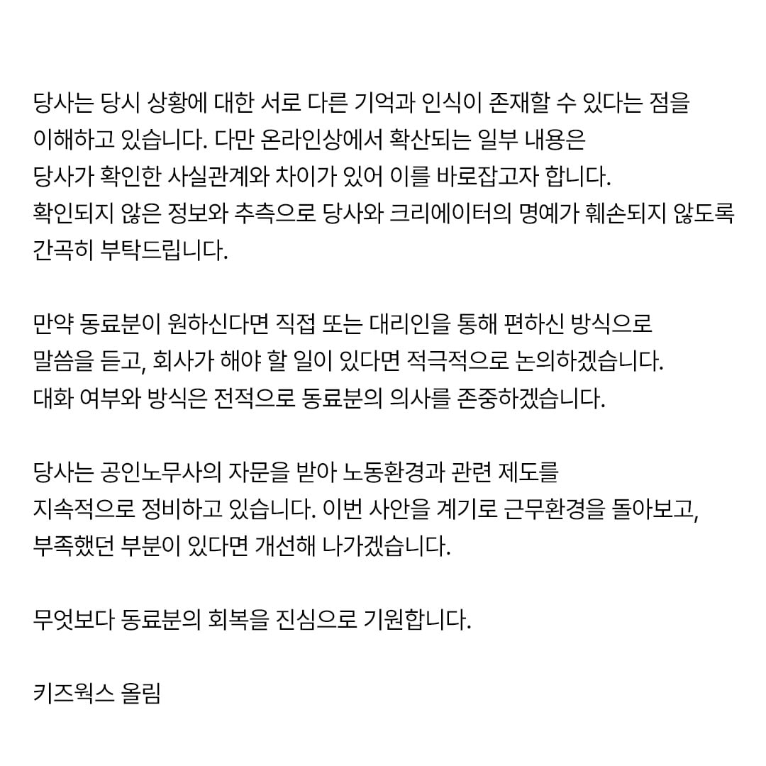 장문) 헤이지니 전 직원들 근무환경 '폭로' + 회사측 입장문 · 12번째 이미지